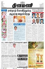 Dinamani -Tirunelveli