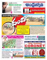 Mahabubabad District