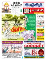 Jayashankar Bhupalpally