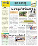 Vijayawada City Constituencies