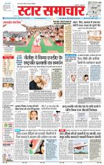 Star Samachar Sidhi