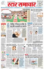 Star Samachar Rewa