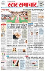 Star Samachar Satna