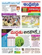 Visakhapatnam District