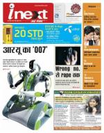 Bareilly Hindi ePaper, Bareilly Hindi Newspaper - InextLive