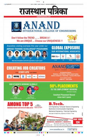 Bikaner Rajasthan Patrika