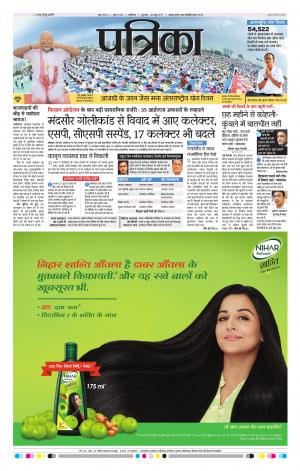 gwalior patrika