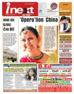Ranchi Hindi ePaper, Ranchi Hindi Newspaper - InextLive