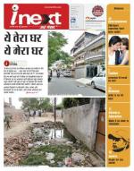 Varanasi Hindi ePaper, Varanasi Hindi Newspaper - InextLive