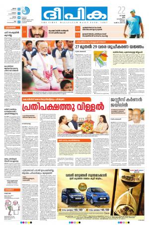 deepika 22 june 2017