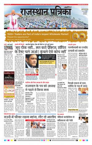 Rajasthan Patrika Chennai