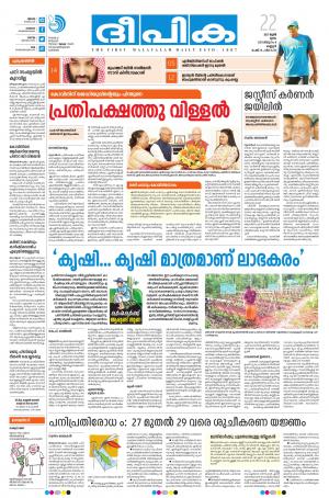 deepika 22 june 2017