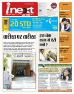 Agra Hindi ePaper, Agra Hindi Newspaper – InextLive