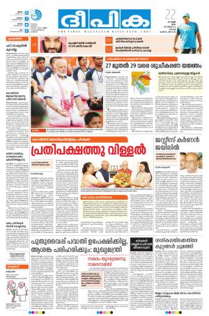 deepika 22 june 2017