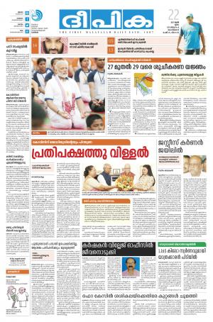 deepika 22 june 2017