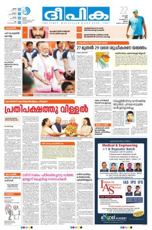 deepika 22 june 2017