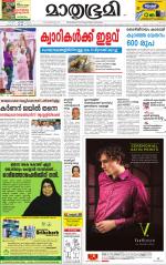 Kannur (includes Kasargod)