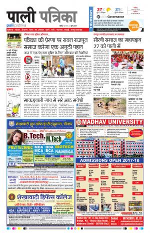 Rajasthan Patrika Pali Rural