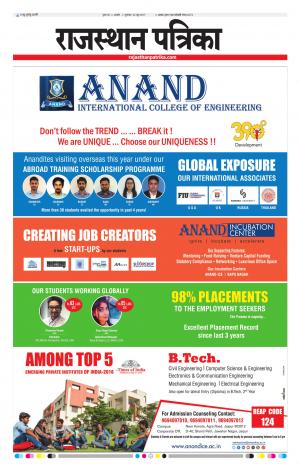 Rajasthan Patrika Beawar