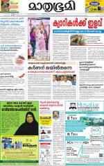 Kottayam (includes Pathanamthitta & Idukki)