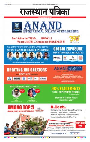  Rajasthan Patrika Jaipur