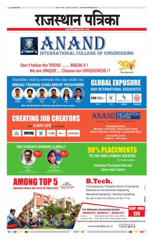 Kota Rajasthan Patrika