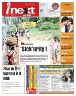 Jamshedpur Hindi ePaper, Jamshedpur Hindi Newspaper - InextLive