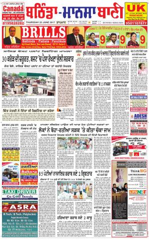  Bhantinda - Mansa Bani