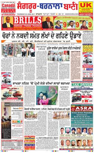  Sangrur - Barnala Bani