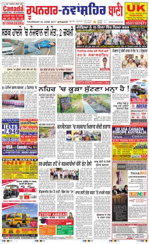  Roopnagar- Shaheed Bhagat Singh Nagar Bani