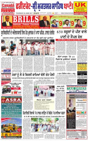  Faridkot - Sri Muktsar Sahib Bani