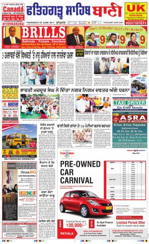  Fatehgarh Sahib Bani