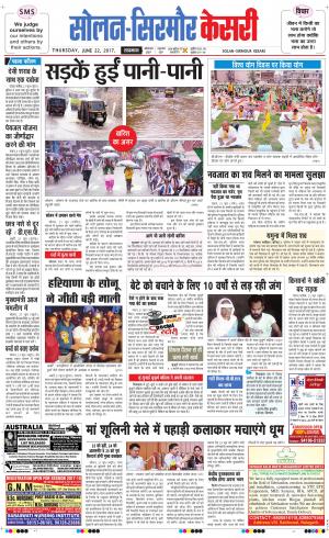  Solan sirmour kesari