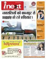Kanpur Hindi ePaper, Kanpur Hindi Newspaper - InextLive