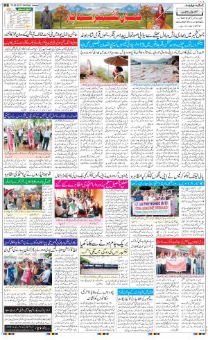 The Daily Hindsamachar Jammu