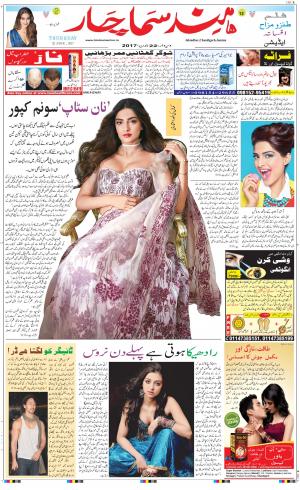 The Daily Hindsamachar Chandigarh