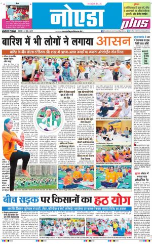  The Navodaya Times Noida