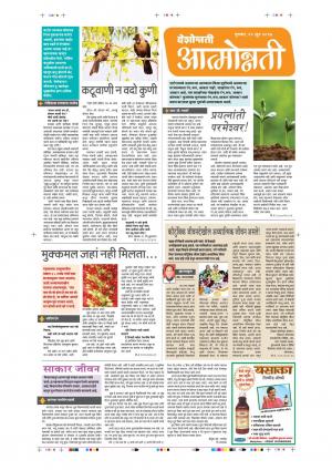 22th   Jun Attmonnati