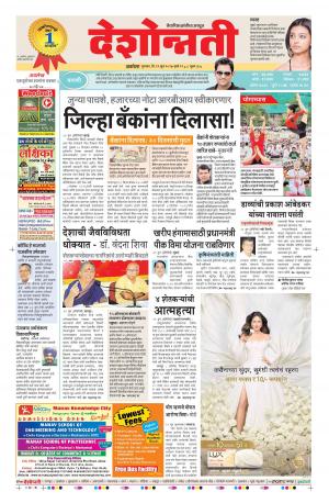 22th   Jun  Akola Main