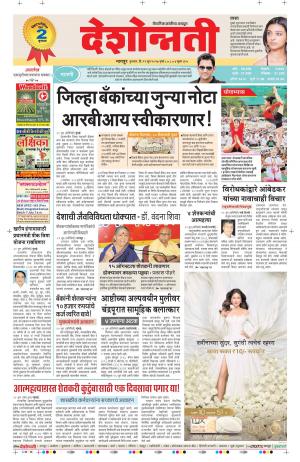 22th   Jun  Nagpur Main