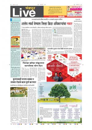 22th   Jun Chandrapur