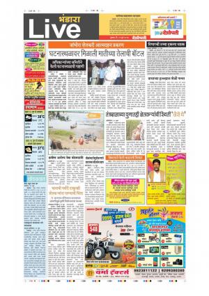 22th   Jun  Bhandara