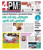 4PM News
