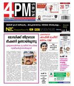 4PM News