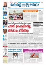 Keralabhooshanam (Thiruvalla Edition)