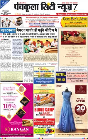 Panchkula City News7