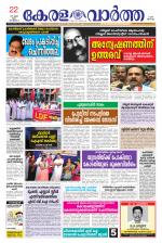 KeralaVartha