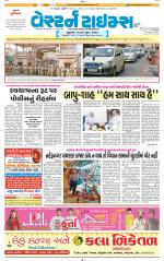 Ahmedabad Gujarati (Morning Daily)