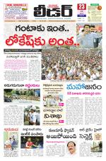 Leader Telugu Daily