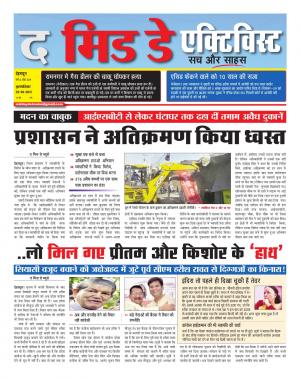 The Midday Activist 22  jun 17